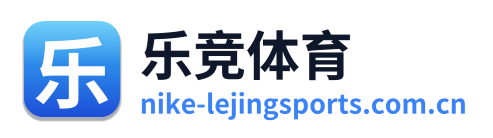 乐竞体育 Logo